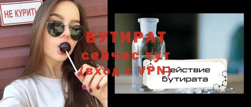 omg как войти  Тотьма  Бутират оксибутират  где купить наркоту 