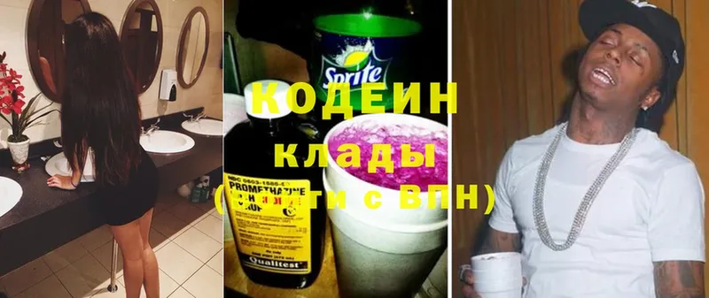 Codein Purple Drank  omg вход  Тотьма 