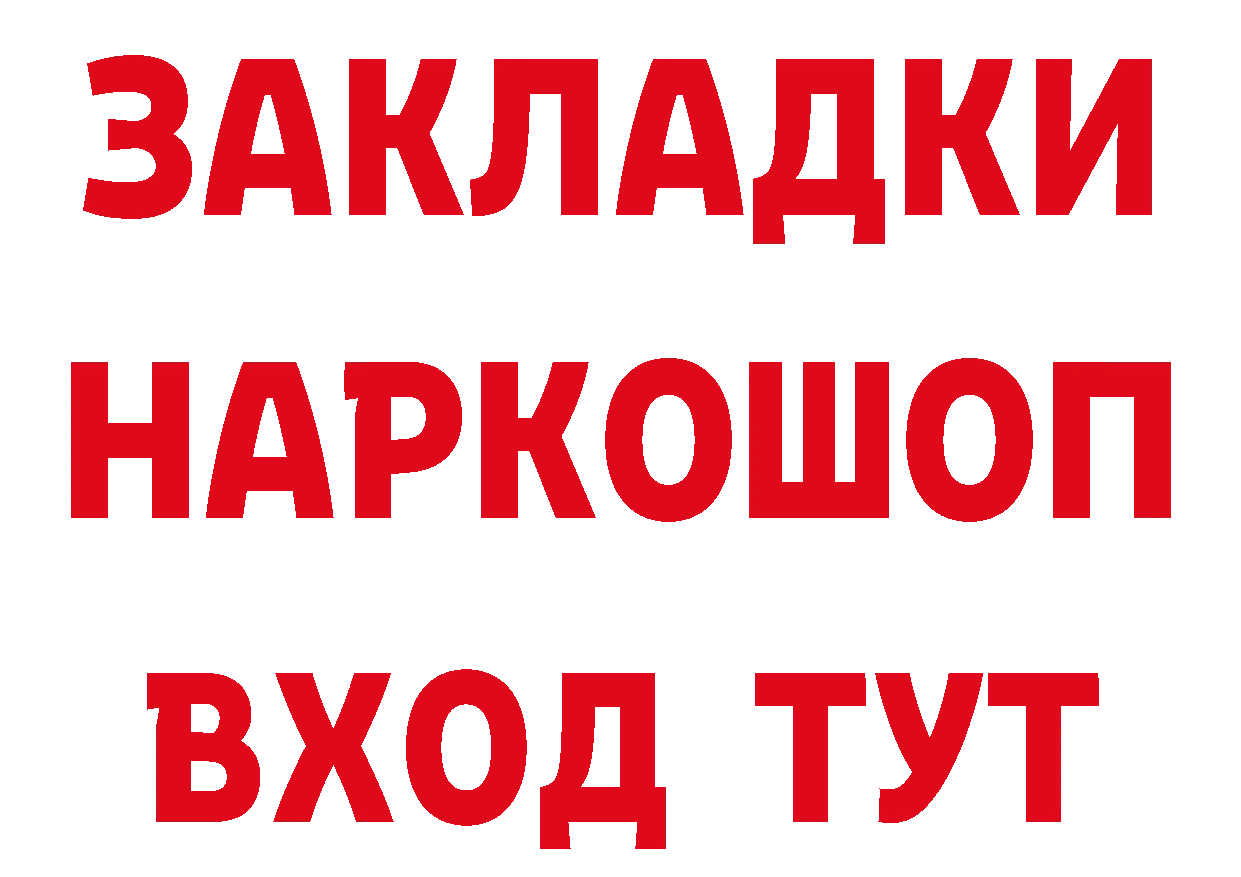 Бутират оксана онион площадка МЕГА Тотьма